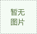 發(fā)布會活動主題策劃如何判斷是否專業(yè)